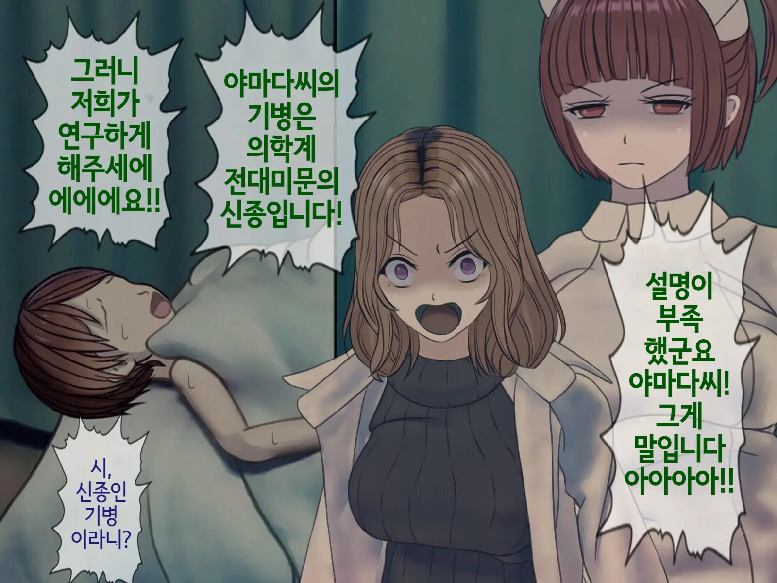 Sakusei Byoutou (9) ~Seikaku Saiaku No Nurse Shika Inai Byouin De Shasei Kanri Seikatsu~ | 착정병원9~ 성격 나쁜 간호사들밖에 없는 병원에서 사정관리생활~